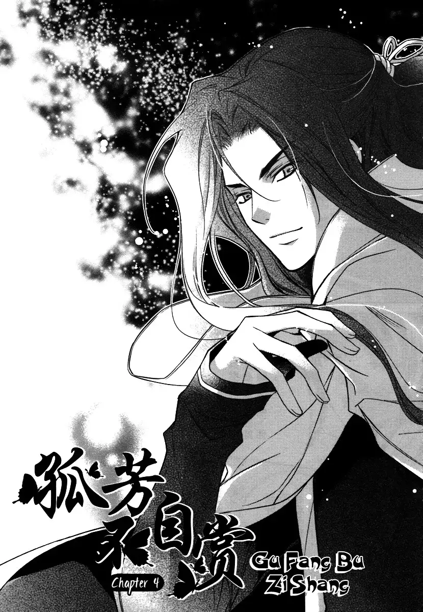 Gu Fang Bu Zi Shang Chapter 5 1